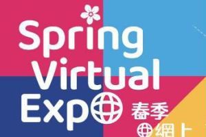 SpringVirtualExpo Logo 300x200 - HKTDC initiiert Spring Virtual Expo